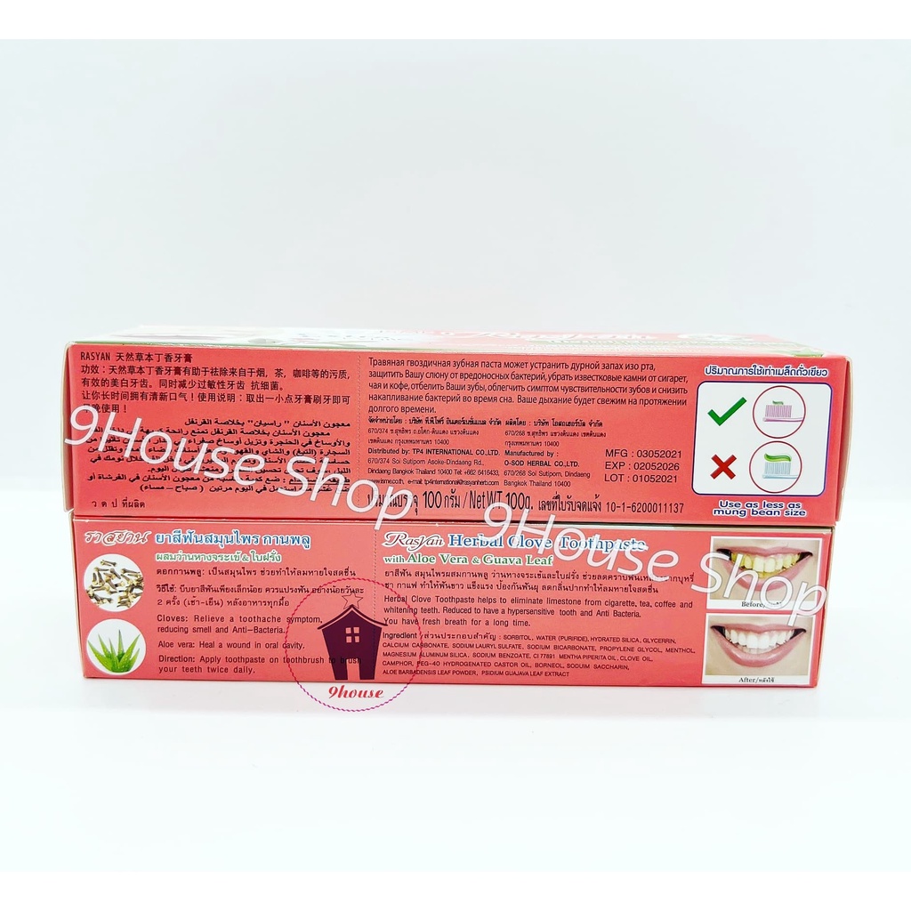 01 TUÝP Kem Trắng Răng ISME RASYAN Herbal Clove Toothpast with Aloe Vera &amp; Guava Leaf Thái Lan 100gram
