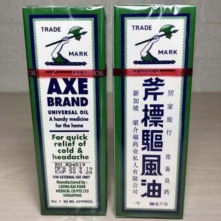 DẦU GIÓ TRẮNG HIÊỤ CÂY BÚA