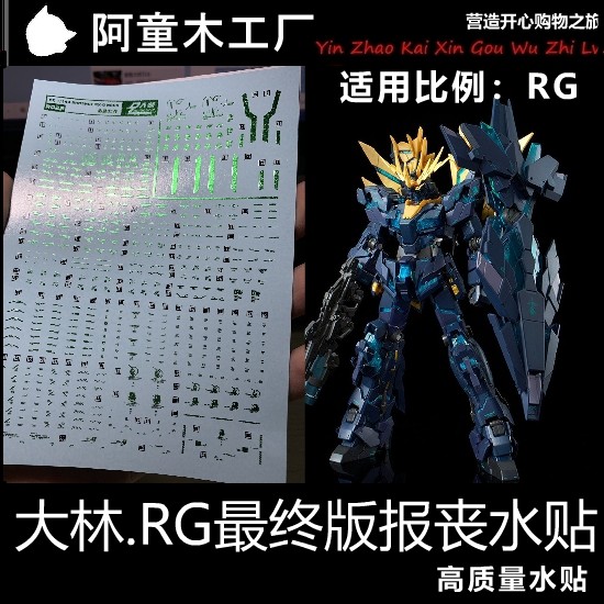 Decal nước RG 1/144 Gundam Banshee Norn Final ánh kim DL