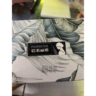 kẹo cà phê / cà phê sữa PAMIRITER