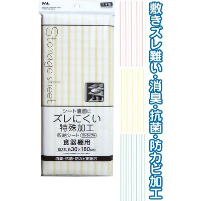 Tấm lót ly tách, bát đĩa kháng khuẩn, khử mùi Seiwapro Nhật Bản 30x180cm, chất liệu an toàn sức khỏe