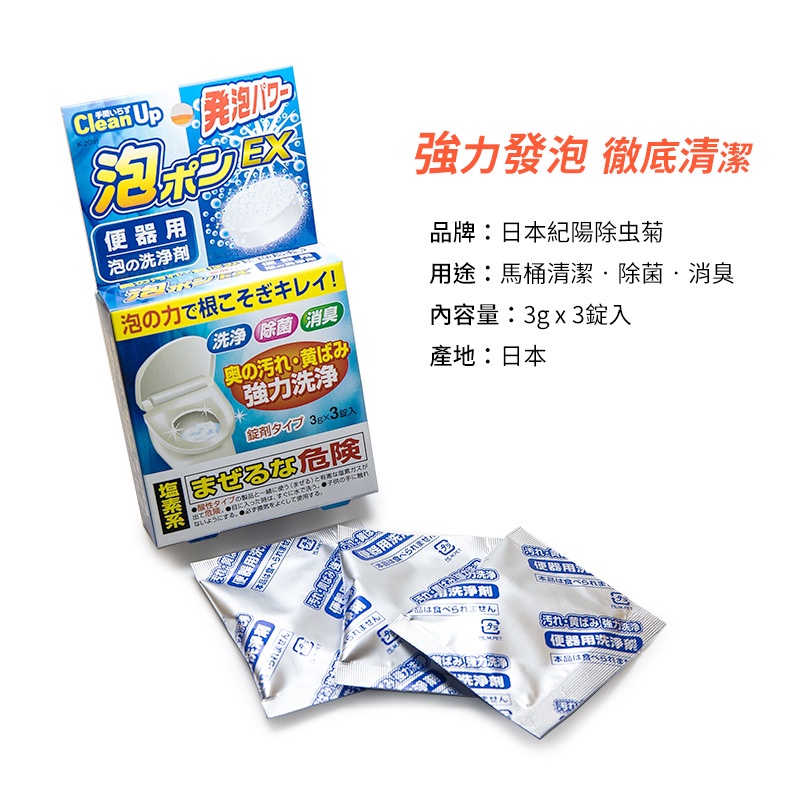 Viên làm sạch bồn cầu KOKUBO  nội địa Nhật Bản