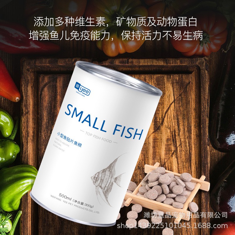 Thức ăn viên dán (YEE) - Thức ăn dán cho cá - hồ thủy sinh - bể cá cảnh