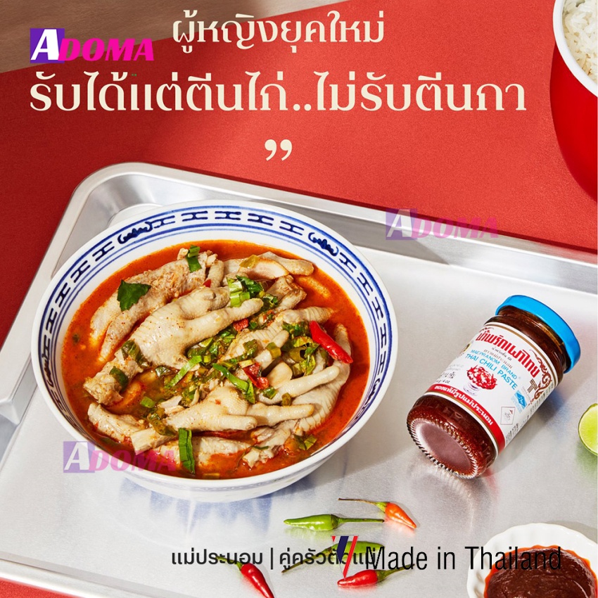 Dầu sa tế ớt ăn liền Tomyum Thái Mae Pranom แม่ประนอม น้ำพริกเผา 114 (228) กรัม