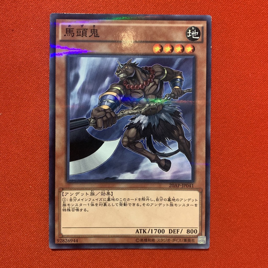 [EN-JP][Thẻ Bài Yugioh Chính Hãng] Mezuki