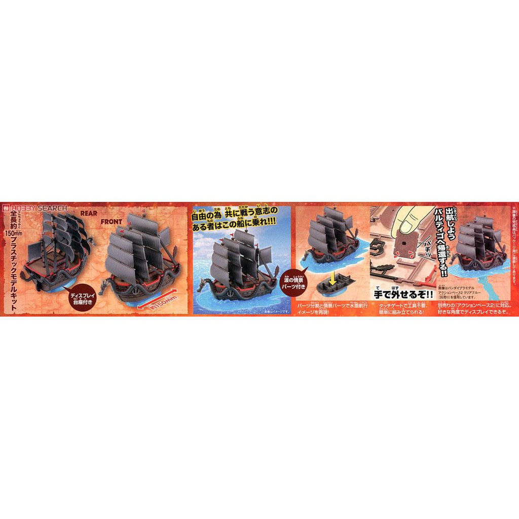 Mô hình lắp ráp Dragons Ship Plastic model Bandai 4573102574244