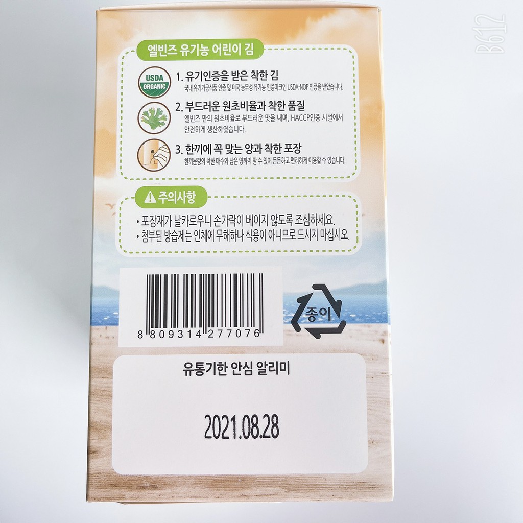 Rong Biển Hữu Cơ Tách Muối Hàn Quốc Goodbabyvn
