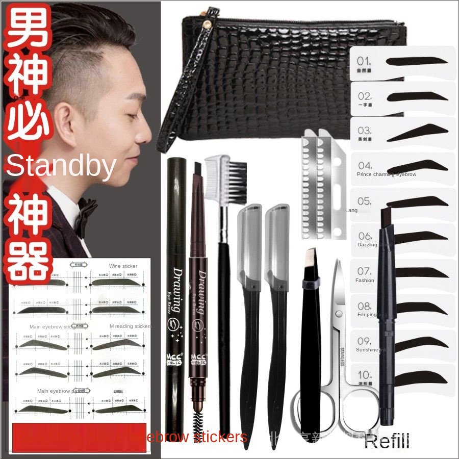 Bộ dụng cụ cắt tỉa lông mày cho nam