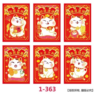 Set 6 bao lì xì tết 2023