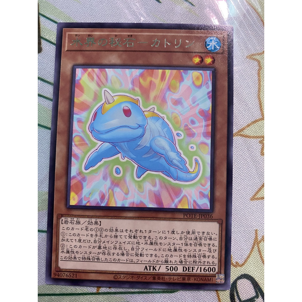 Thẻ bài POTE -JP036 - Hidden Jewel of the Hydrosphere - Katrin - Rare