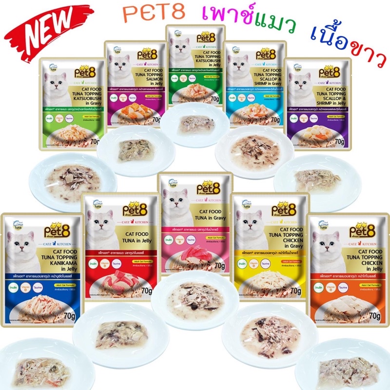 🇹🇭Giá Sỉ ƯU ĐÃI SHOPEE- Pate Dòng Gold Thịt Trắng PET8 CATZ KITCHEN WHITE MEAT Gói 70G