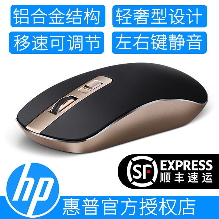 HP/HP metal wireless mouse silent silent desktop computer portable notebook all-in-one universal girl | BigBuy360 - bigbuy360.vn
