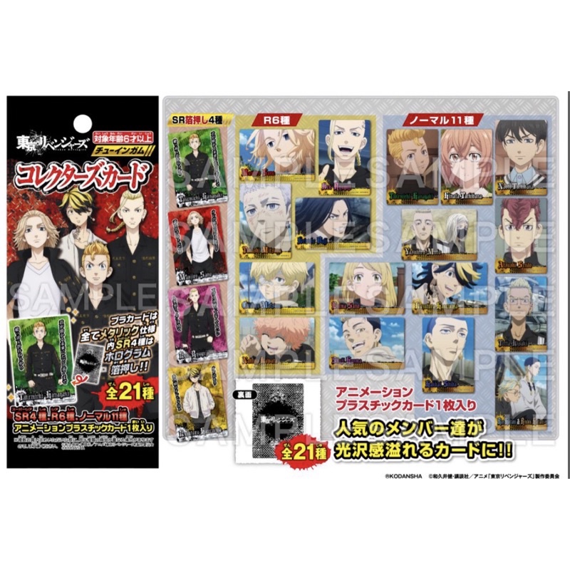 Thẻ card random Tokyo Revengers Nhật Bản