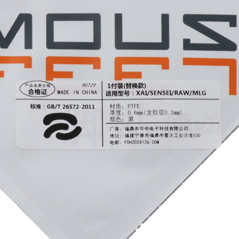 1 Bộ Miếng Dán Chuột 0.6mm Cho Steelseries Xai Sensei Raw Mlg