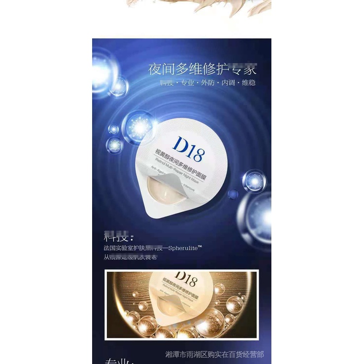 Mặt Nạ Ngủ Dưỡng Ẩm Da Ban Đêm D18 Retinol