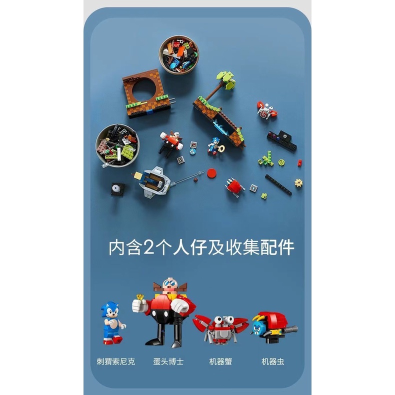 ●▬▲Bộ Lắp Ghép Lego Sonic Boy 29005