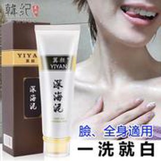 Kem tắm trắng bùn khoáng siêu hót YIYAN nội địa Trung
