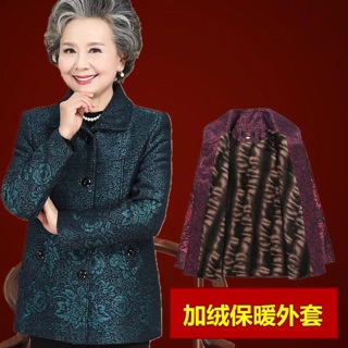ÁO KHOÁC ẤM CHO MẸ - CHO BÀ