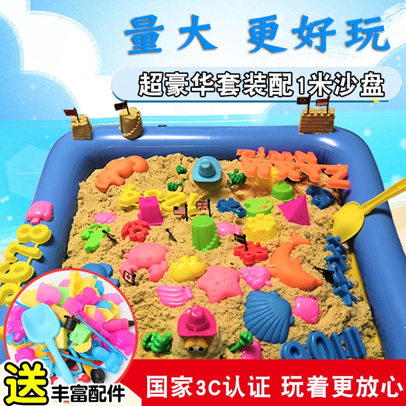 Đồ chơi không gian cát bộ đồ chơi xếp hình thần kỳ bãi biển trẻ em cô gái bé gái đất sét dẻo cát rời Màu cát đất sét