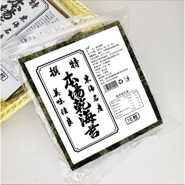 [ Rong Biển ] Rong Biển cuộn Kimbab, Sushi Gói 10 Sheet | BigBuy360 - bigbuy360.vn