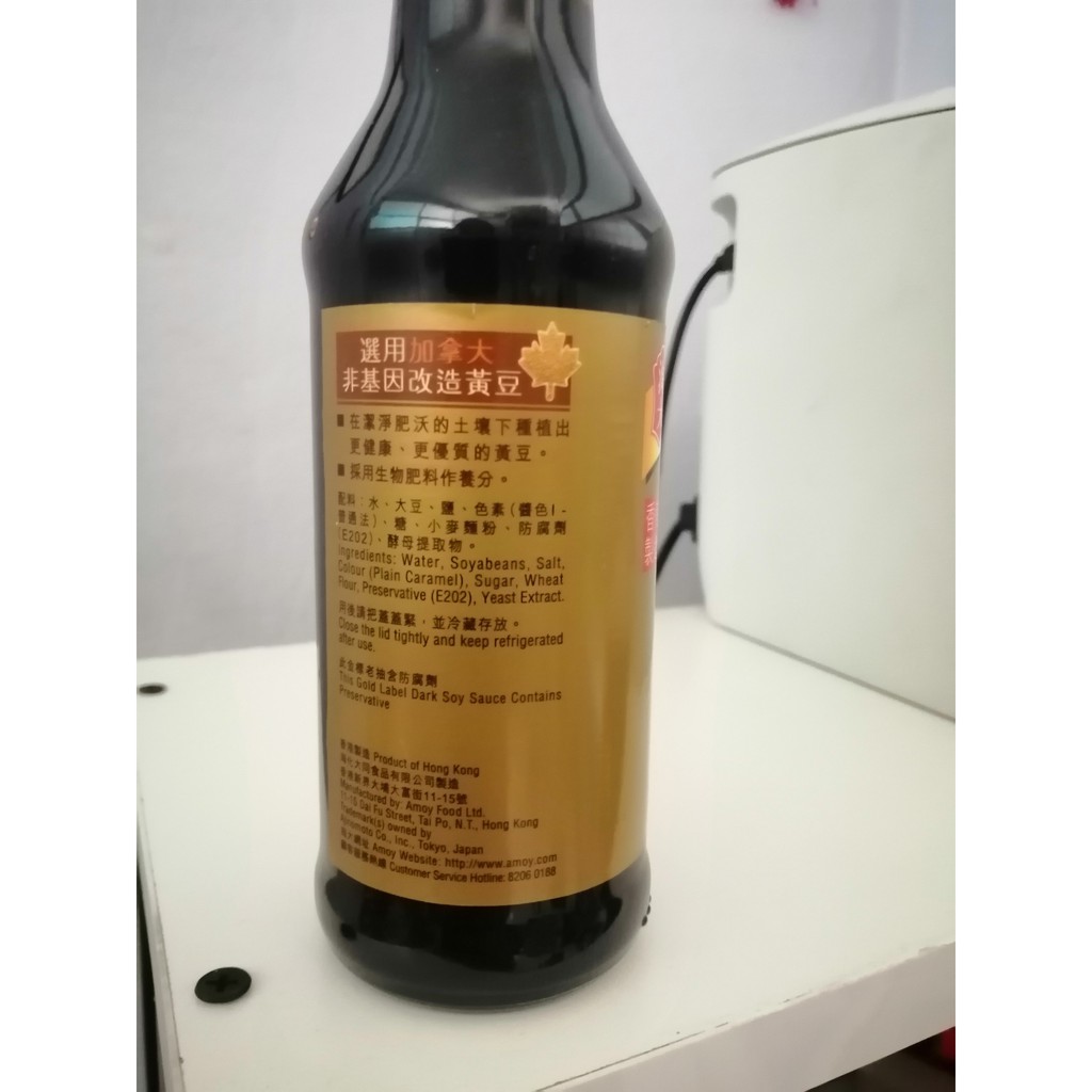 Hắc Xì Dầu Amoy Hong Kong Chai 255gr - Dark Soy Sauce - Trộn Mì HongKong