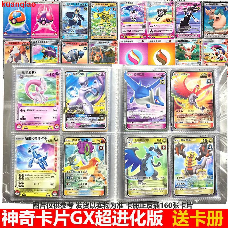 Improved Pokémon Card Baby Super Super Dream Super Evolution Pokemon Pocket Genuine Thousand Attacks