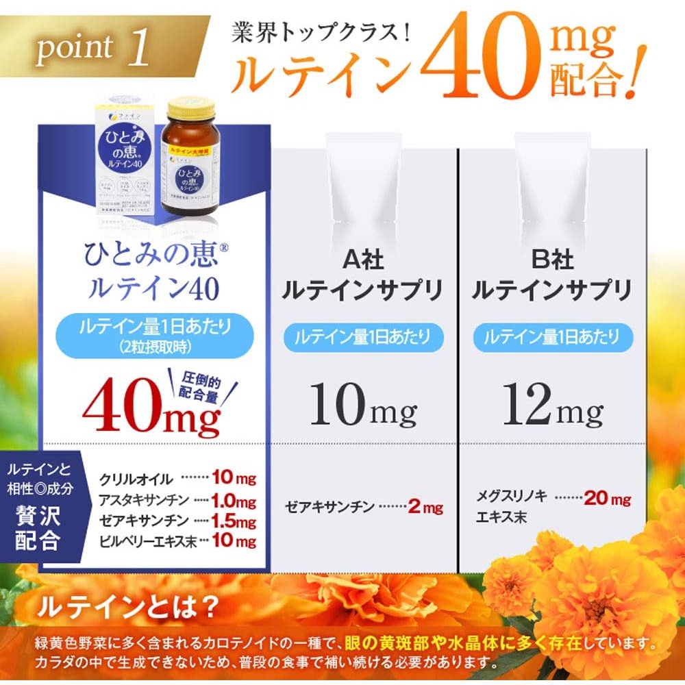 Date 07/2025  Dưỡng mắt hàng nhật Fine Hitomi 40 giúp bổ sung vitamin date 2024 #hitomi #lutein