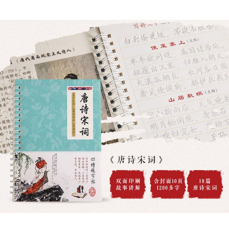 Sổ Tay Viết Thư Pháp Có Thể Tái Sử Dụng