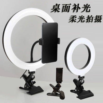 Clip Máy tính Live Desktop Điện thoại di động Fill Light Portable Photo Artifact Network Red Chụp Neo Đèn Selfie nhỏ