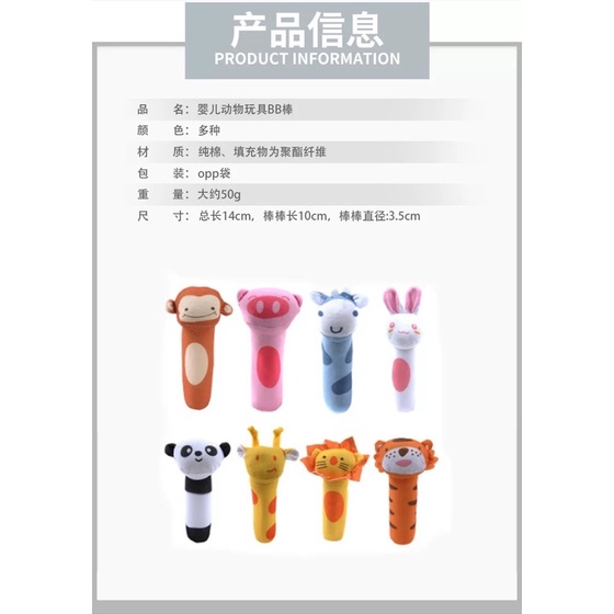 Đồ Chơi Chút Chít Thú Bông Cầm Tay Cho Bé  TCT33