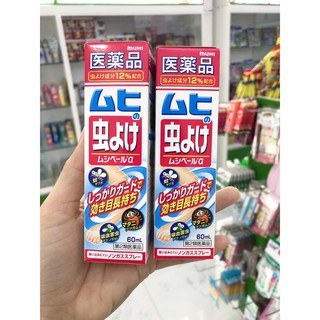 Xịt chống muỗi MUHI Nhật Bản 60ml - Dùng cho baby và cả người lớn