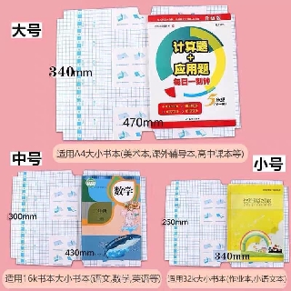 10 tờ bọc vở cực chắc