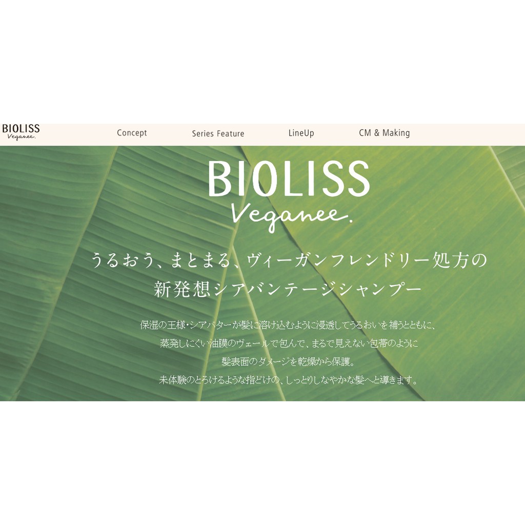 Dầu gội Kose Biolis Vegany Botanical/hàng nhật nội địa /hương hoa hồng , hoa cát tường /2 phân loại moist & smooth