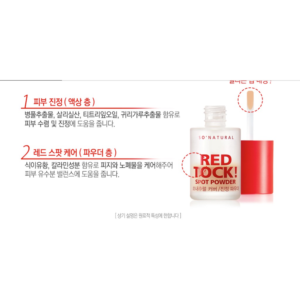 Sản phẩm đa năng So Natrual RED TOCK spot powder | BigBuy360 - bigbuy360.vn