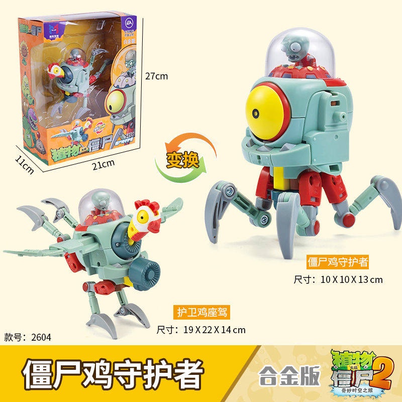 Bộ 2 Đồ Chơi Xếp Hình Plants Virtue Zombie Cỡ Lớn 1 Cho Bé Trai