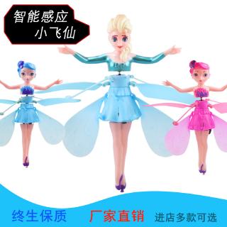 Đồ chơi mô hình nàng tiên bay có điều khiển từ xa