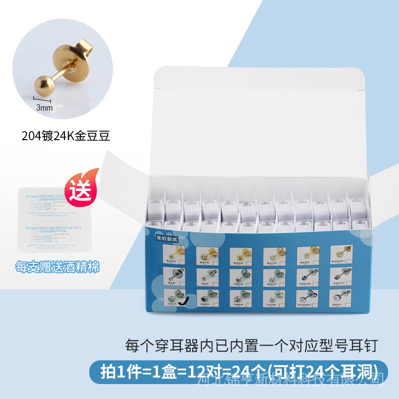 Set 24 Dụng Cụ Xỏ Khuyên Tai Dùng Một Lần Phong Cách Mới