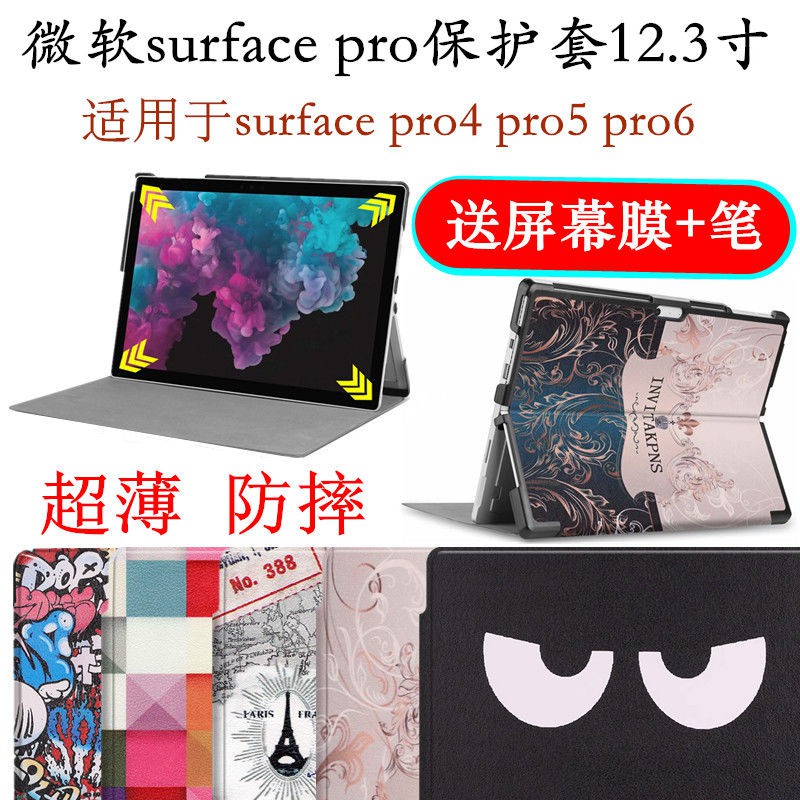 Bao Da Máy Tính Bảng Họa Tiết Hoạt Hình Cho Microsoft Surface Pro5 Pro6 Tablet Pro4 41cm