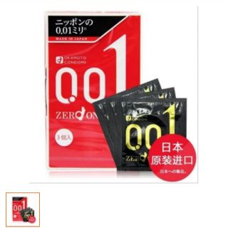 Bao cao su mỏng nhất thế giới mỏng 0,01 mm của okamoto hộp 3 chiếc