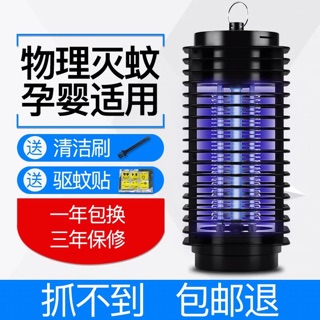Máy bắt muỗi hình trụ
