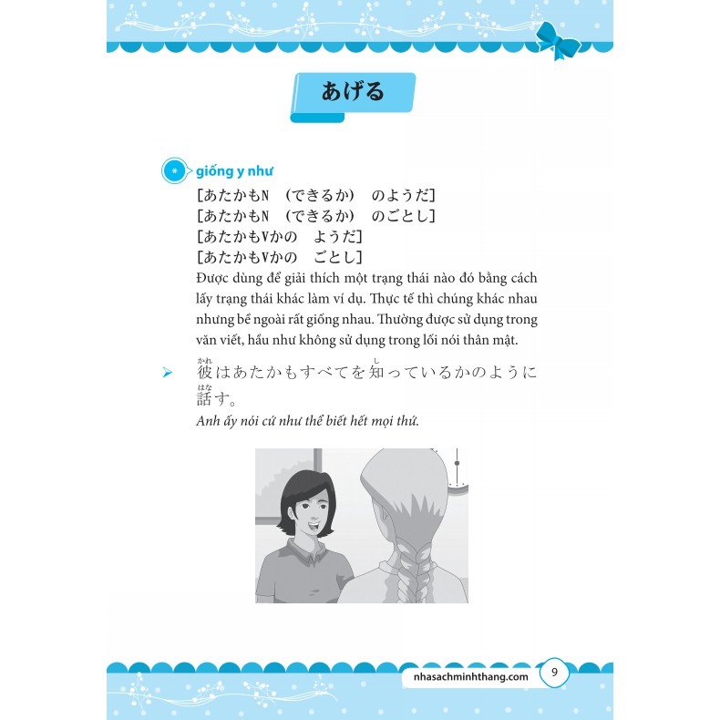 Sách - Mẫu câu thông dụng trong tiếng Nhật (bìa mềm)