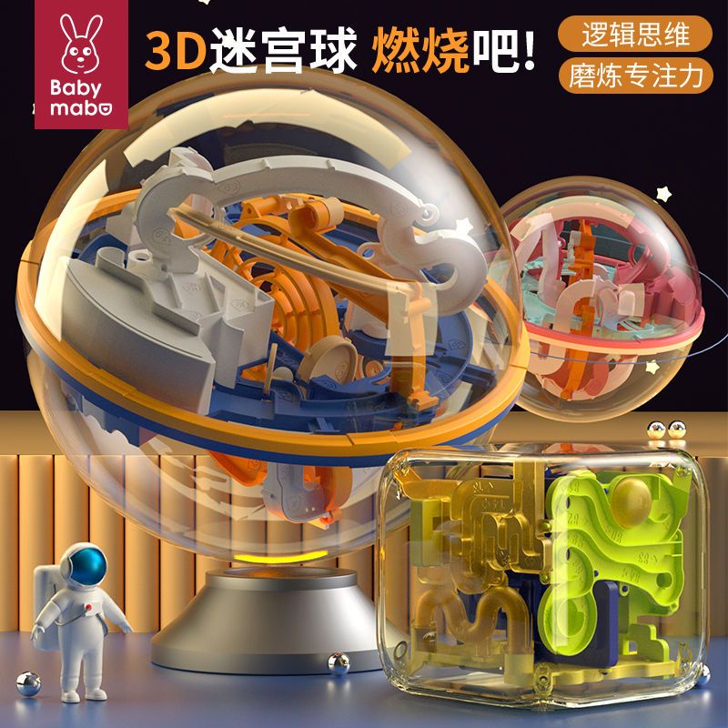 Spot# large 3D maze ball intelligence ball 88-299 off maze puzzle rotating beads children's toys 3-6-9-]