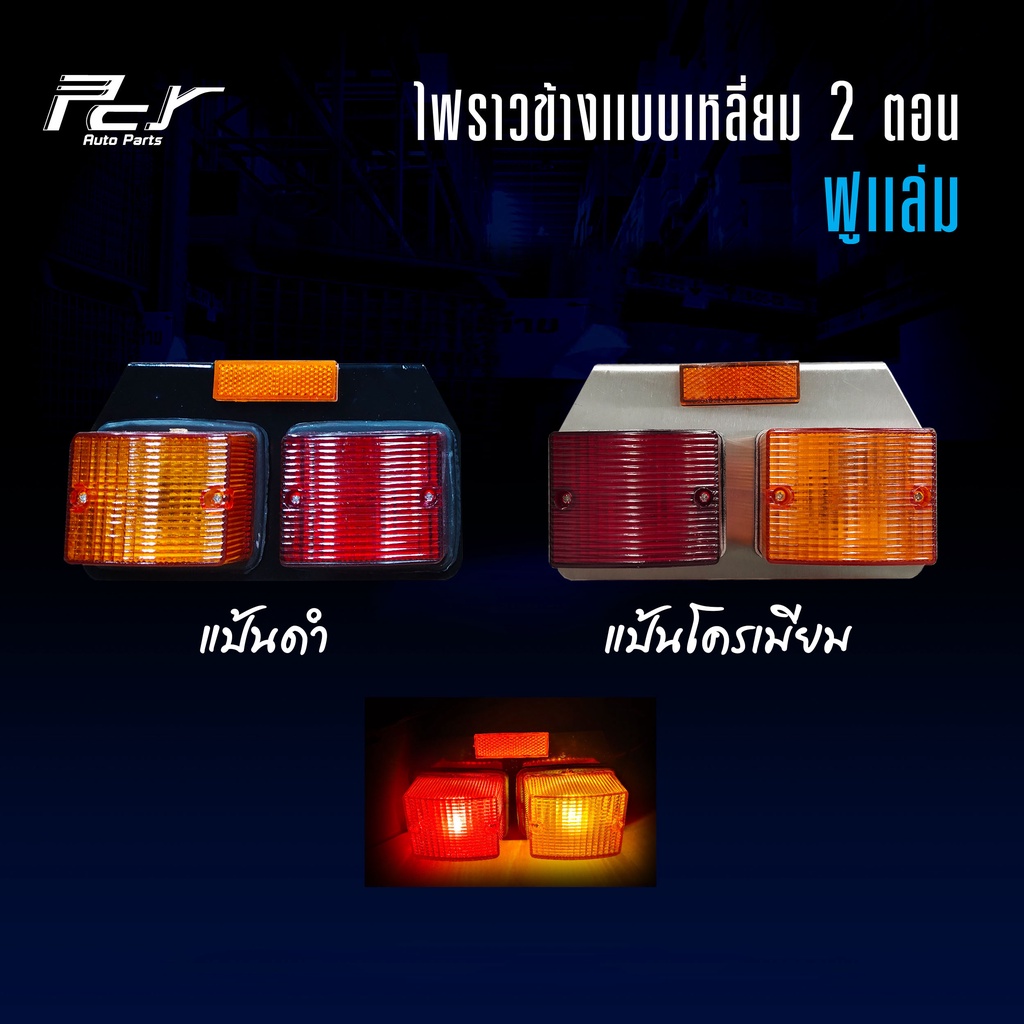 Đèn vuông 2 phần Fulham (Ống thông thường)