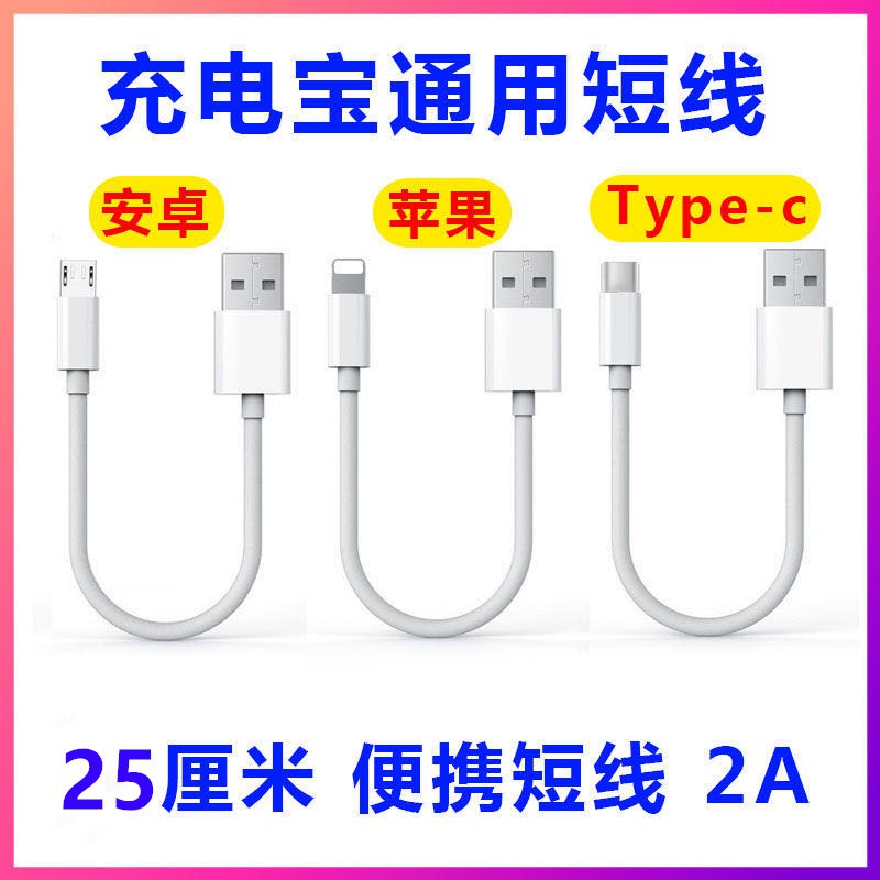 Dây Cáp Sạc Truyền Dữ Liệu Đầu Usb Type C 25cm Cho Xiaomi Oppo Huawei Vivo Samsung Điện Thoại