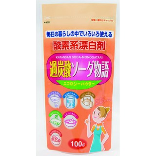 Bột tẩy đa năng Baking Soda 100gr (loại tẩy mạnh)