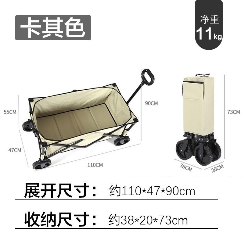 Xe kéo dã ngoại gấp gọn Xupang Sports XUF-XCD01