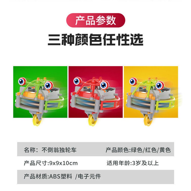 Đồ Chơi robot Giữ Thăng Bằng Cho Bé