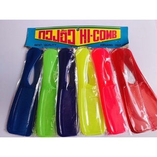 🔥Lốc 12 Cây Lược Thái Nhiều Màu (Loại lớn: 2 Tất)