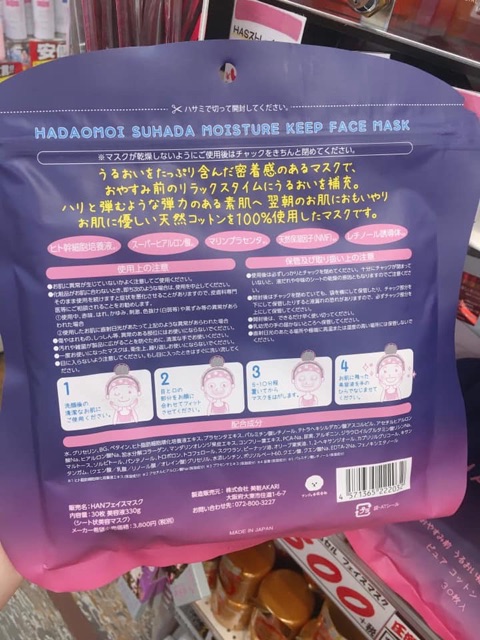 Mặt nạ tế bào gốc Hadaomoi Suhada 30 miếng - Guu