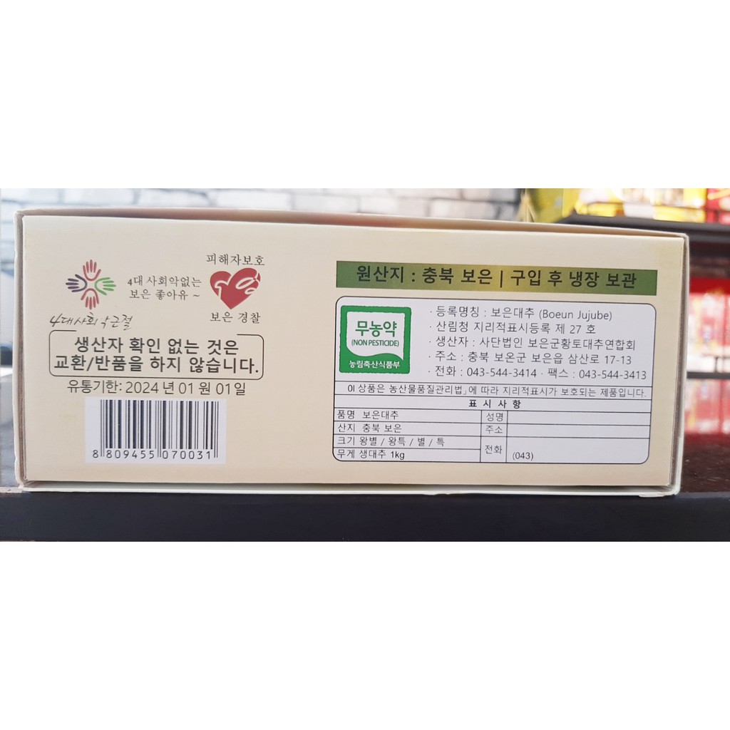  【RẺ VÔ ĐỊCH】TÁO ĐỎ HÀN QUỐC SẤY KHÔ 1KG - TẶNG TÚI XÁCH SANG TRỌNG